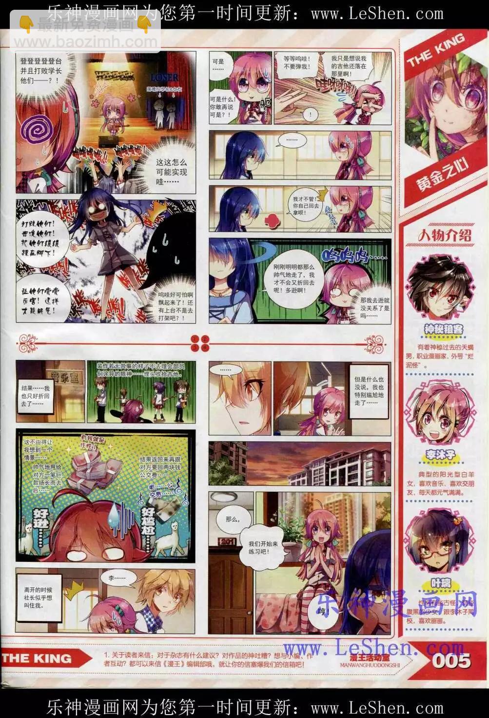 15年4月(1/3)-第28话