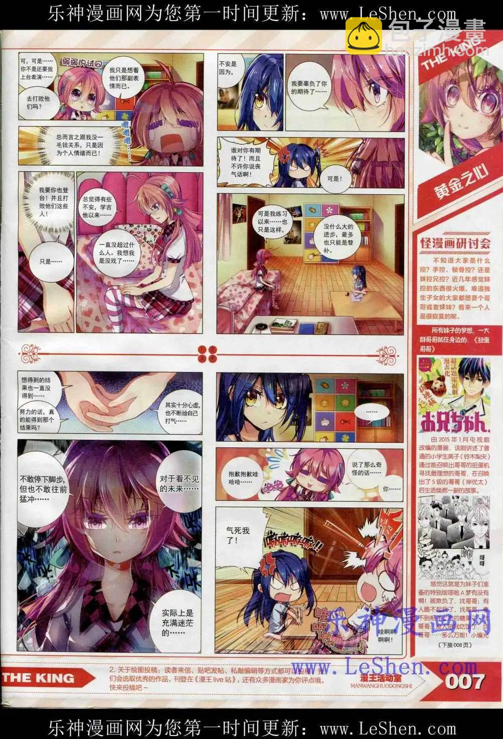 15年4月(1/3)-第28话