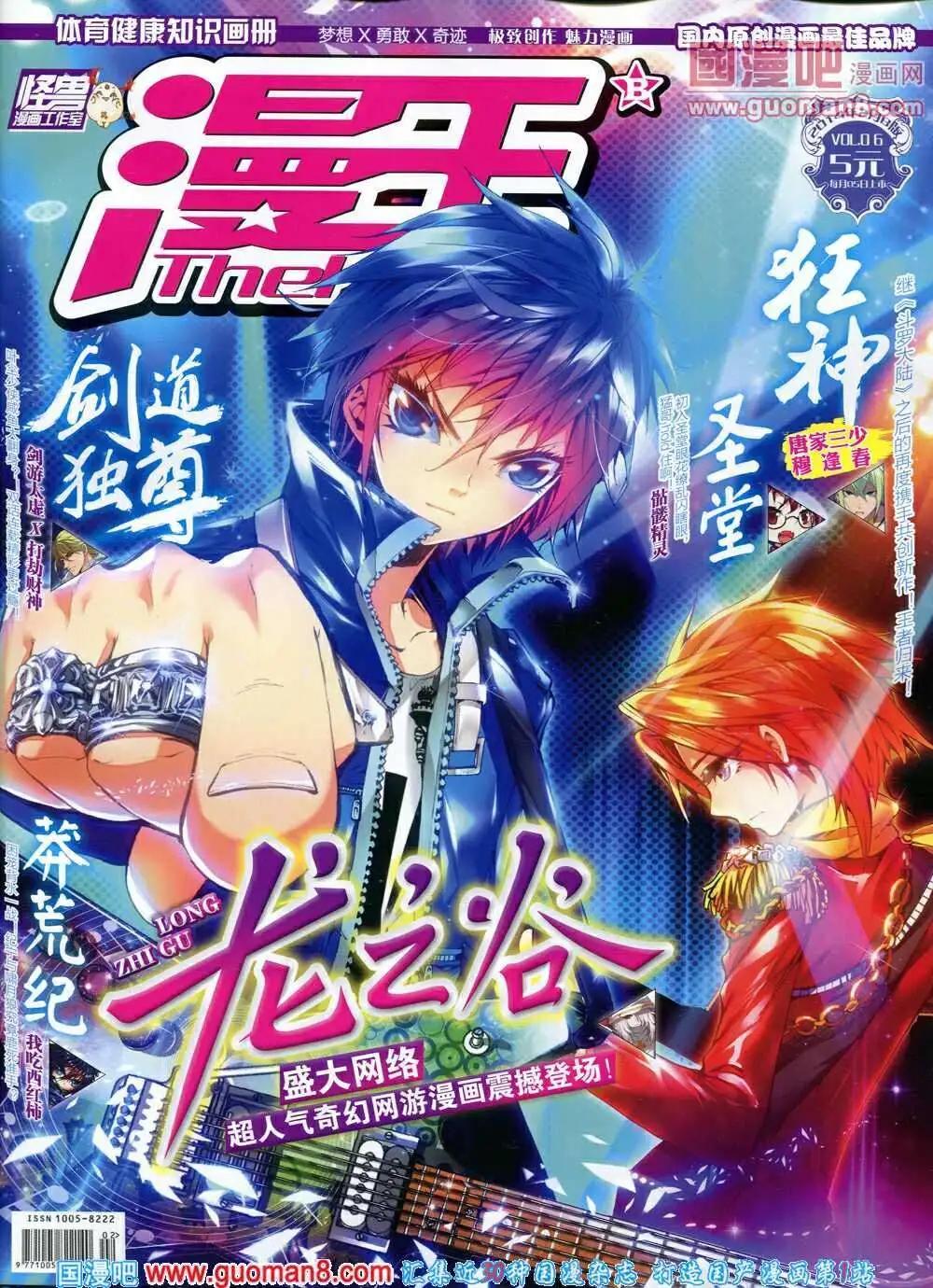 第6期B版(1/2)-第6话