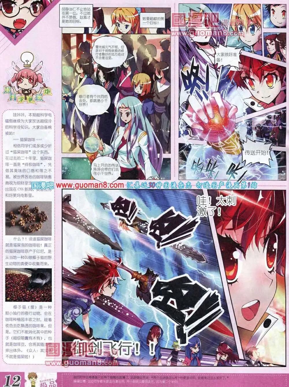 第6期B版(1/2)-第6话