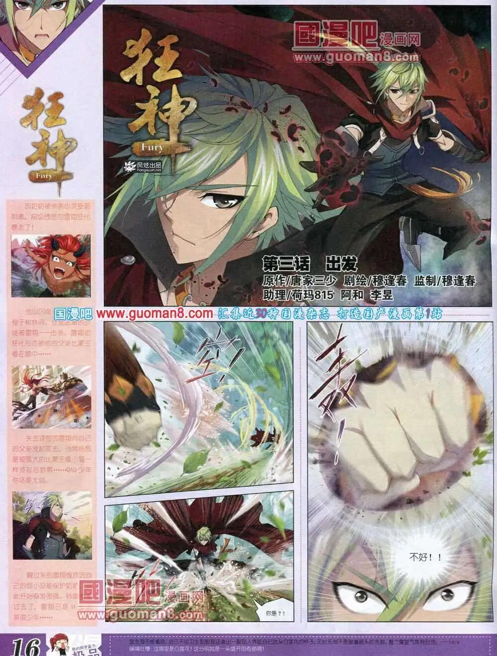 第6期B版(1/2)-第6话