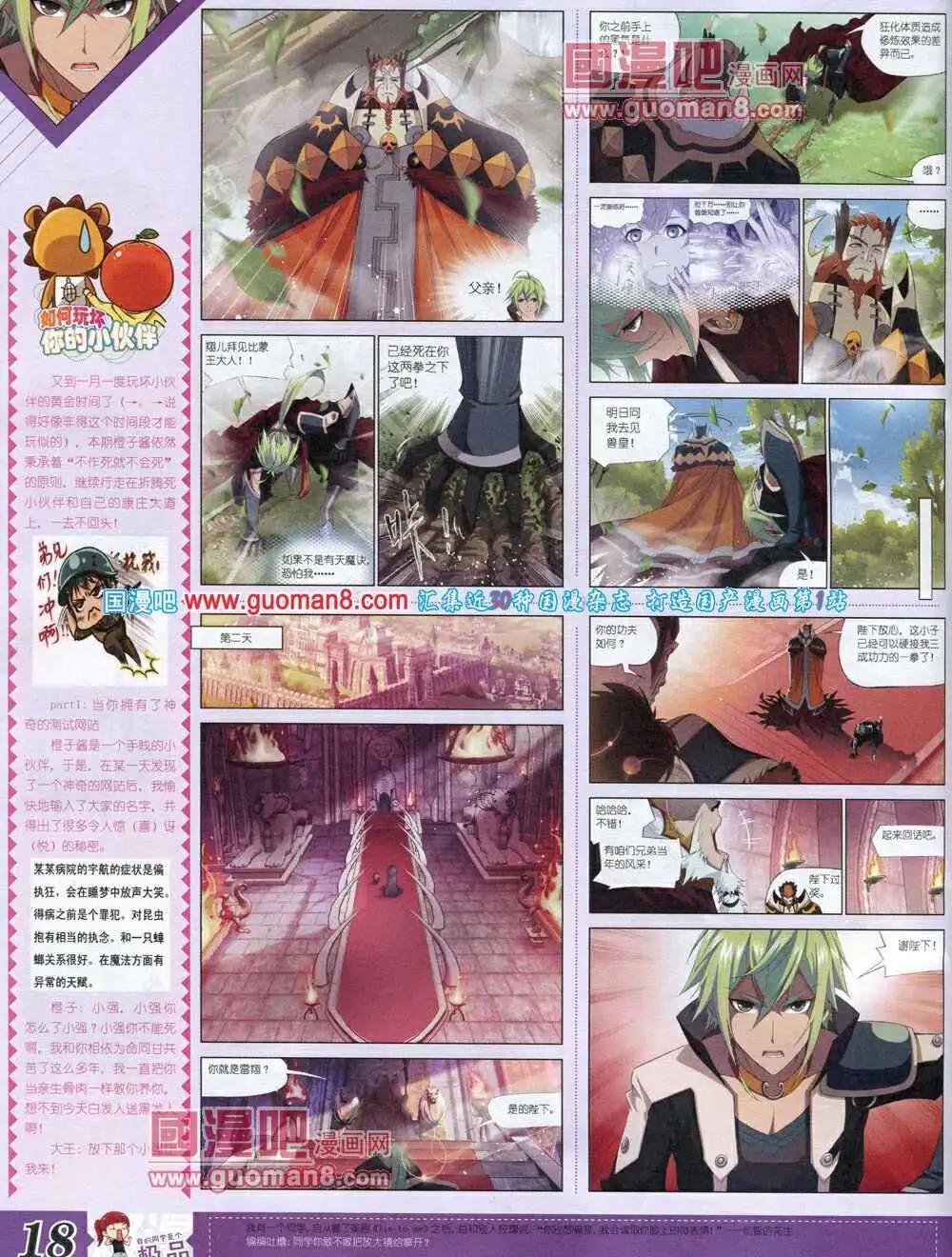 第6期B版(1/2)-第6话