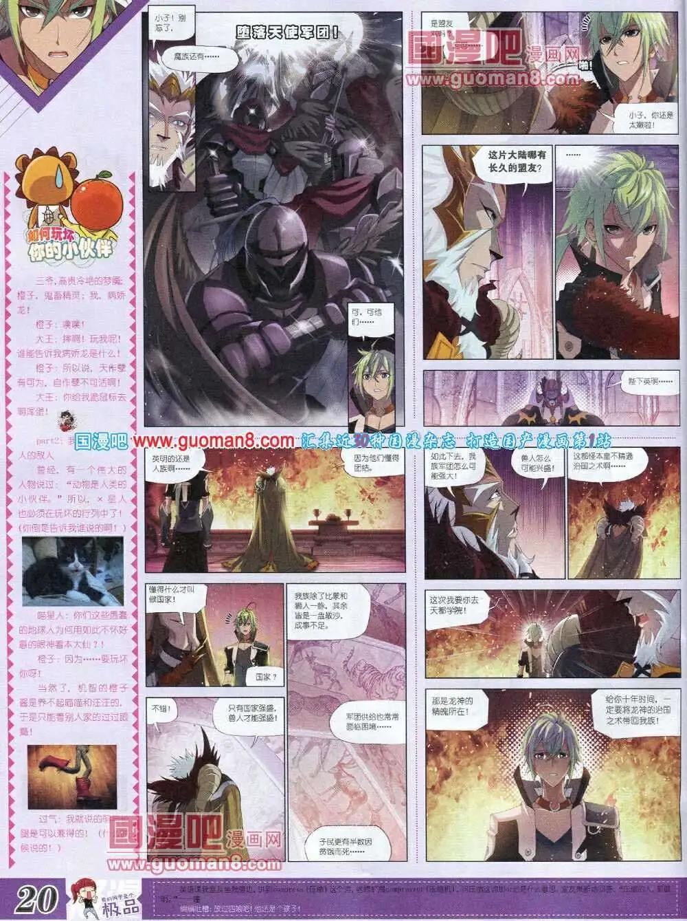 第6期B版(1/2)-第6话