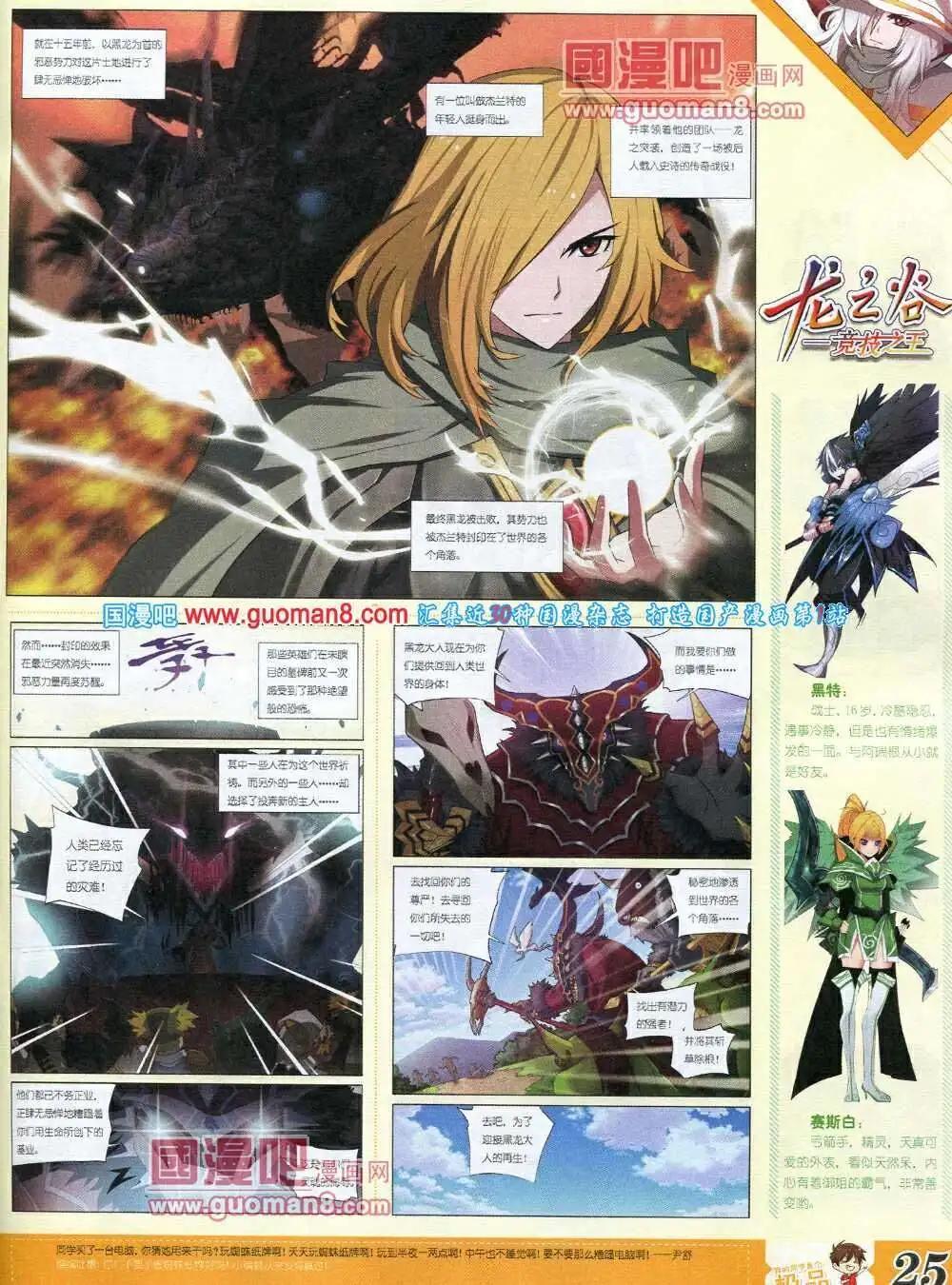 第6期B版(1/2)-第6话