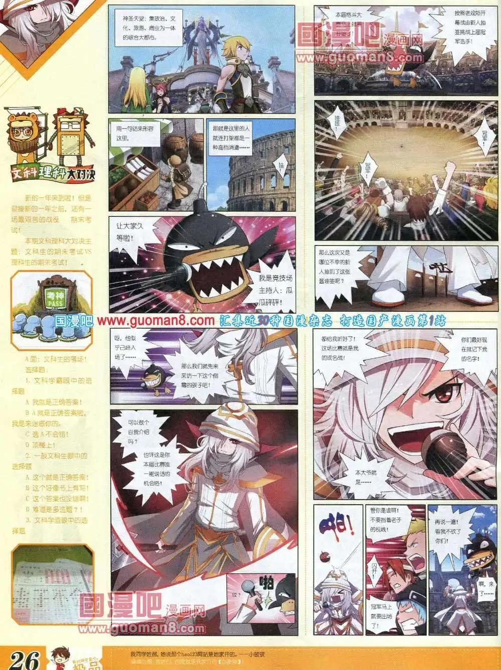 第6期B版(1/2)-第6话