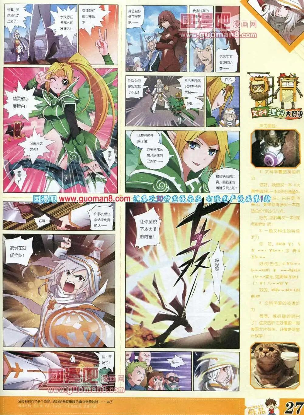 第6期B版(1/2)-第6话