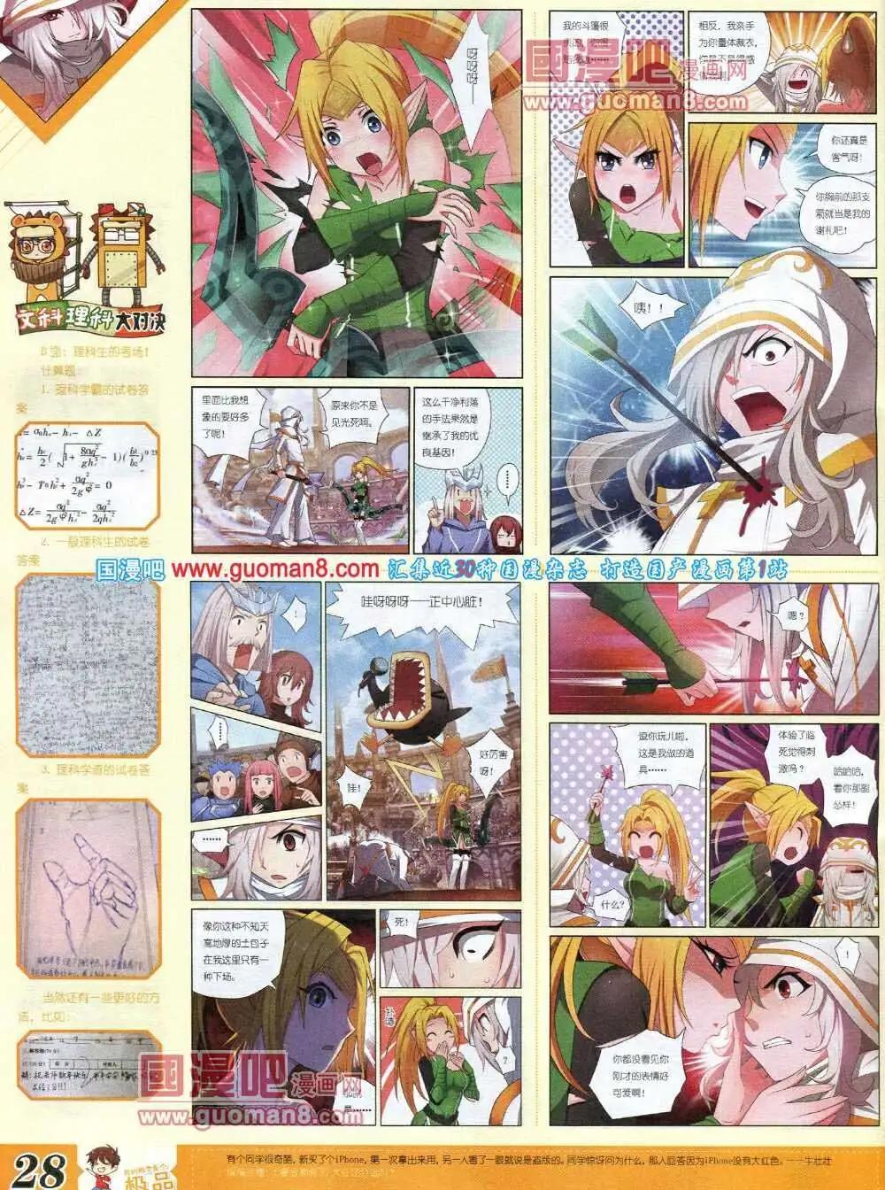 第6期B版(1/2)-第6话