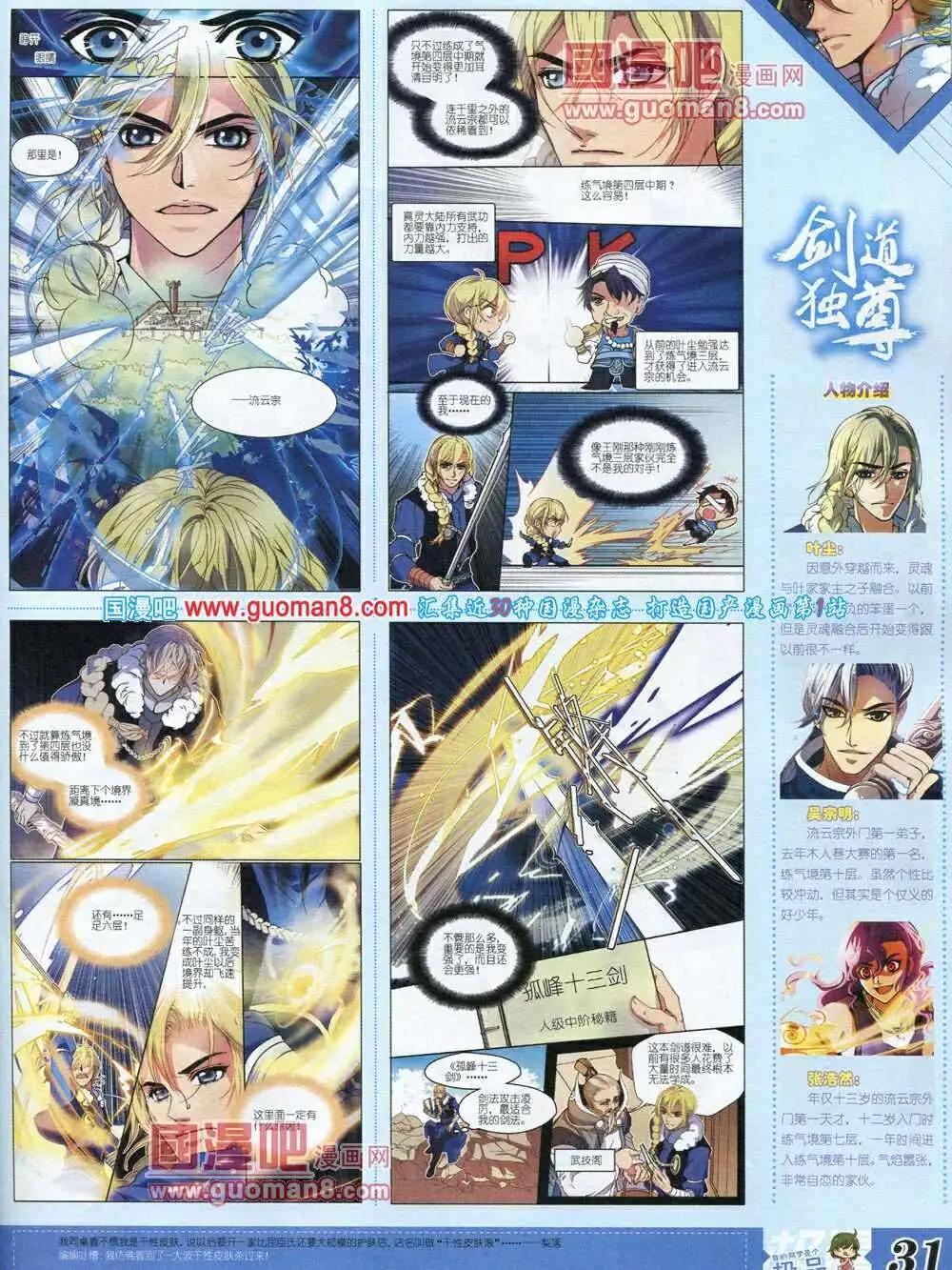 第6期B版(1/2)-第6话