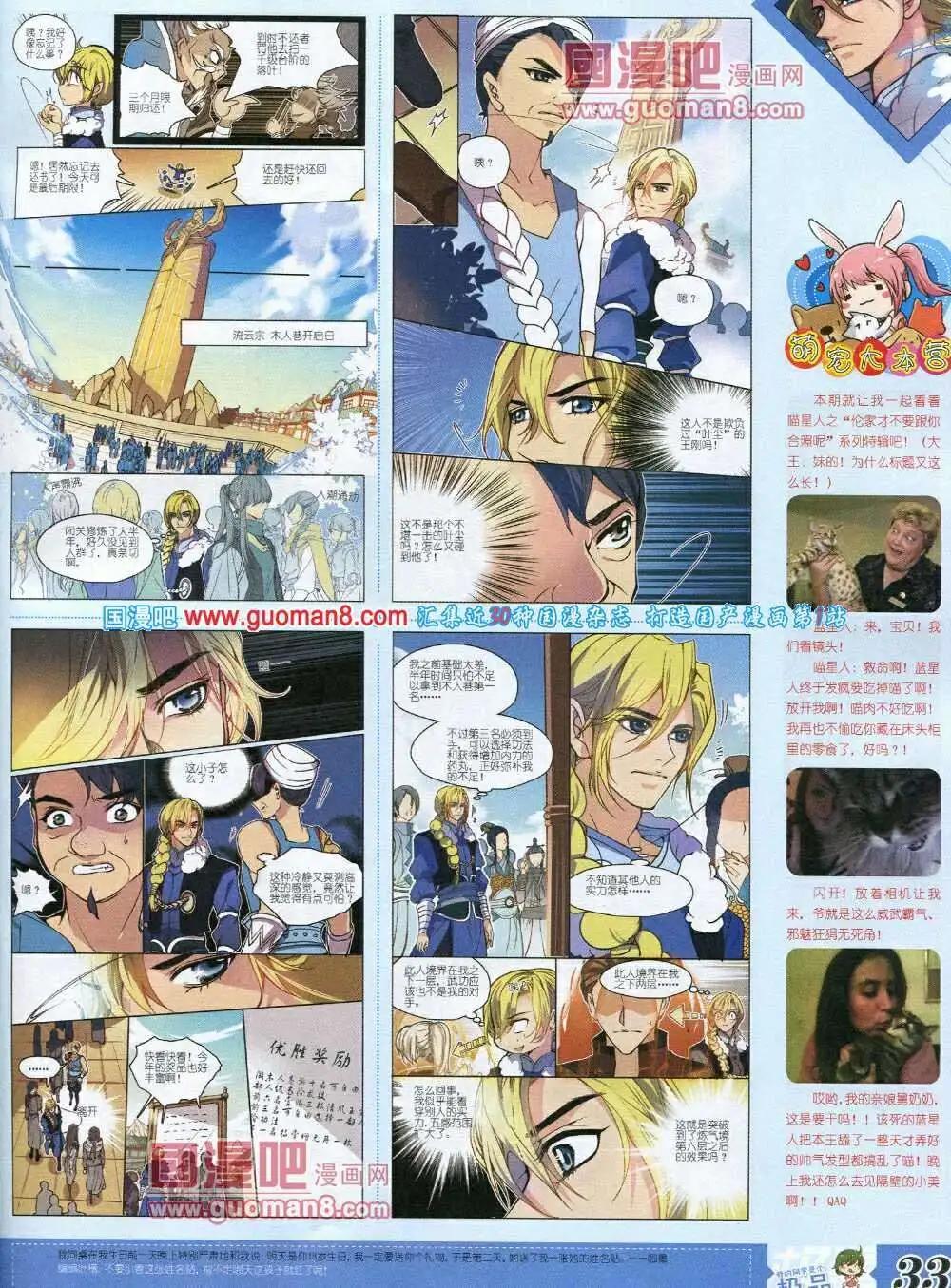 第6期B版(1/2)-第6话