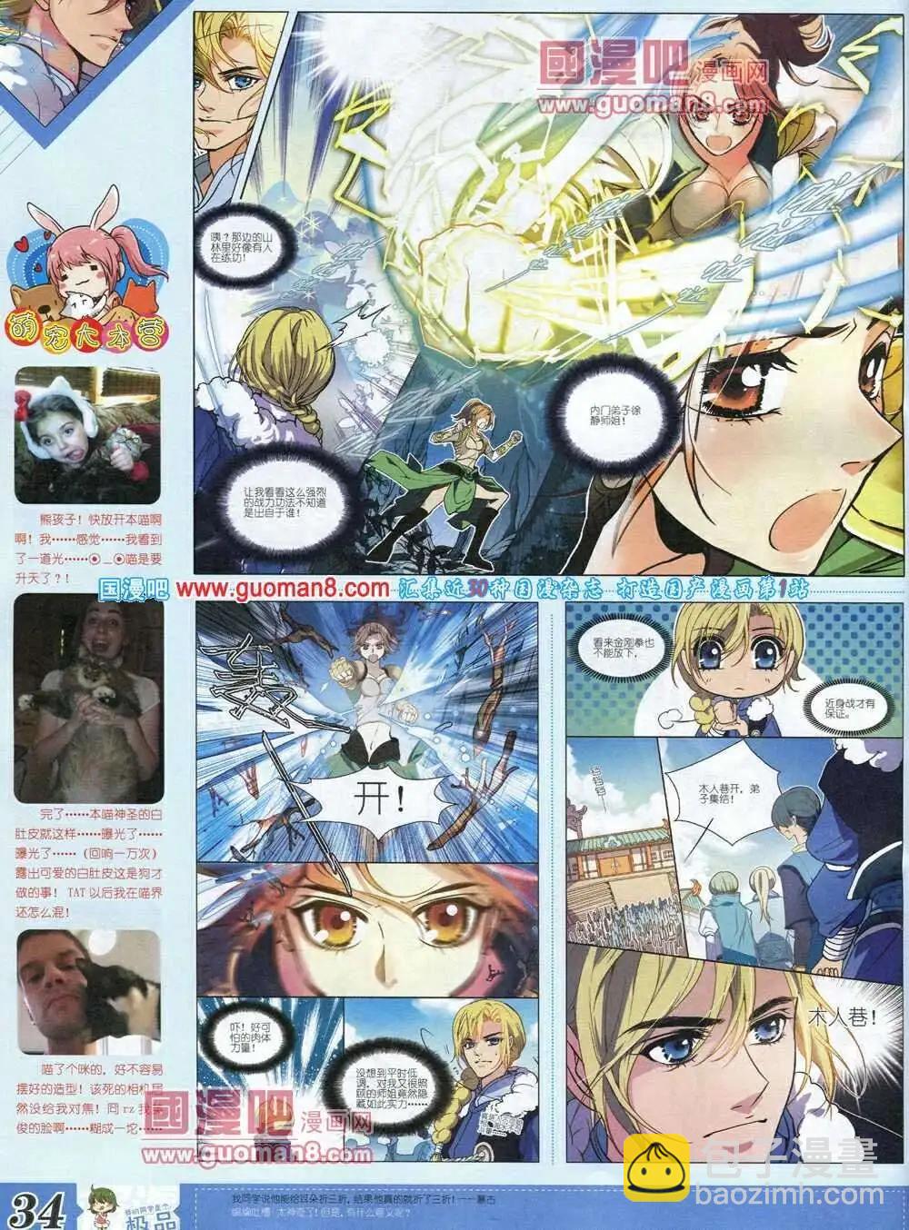 第6期B版(1/2)-第6话