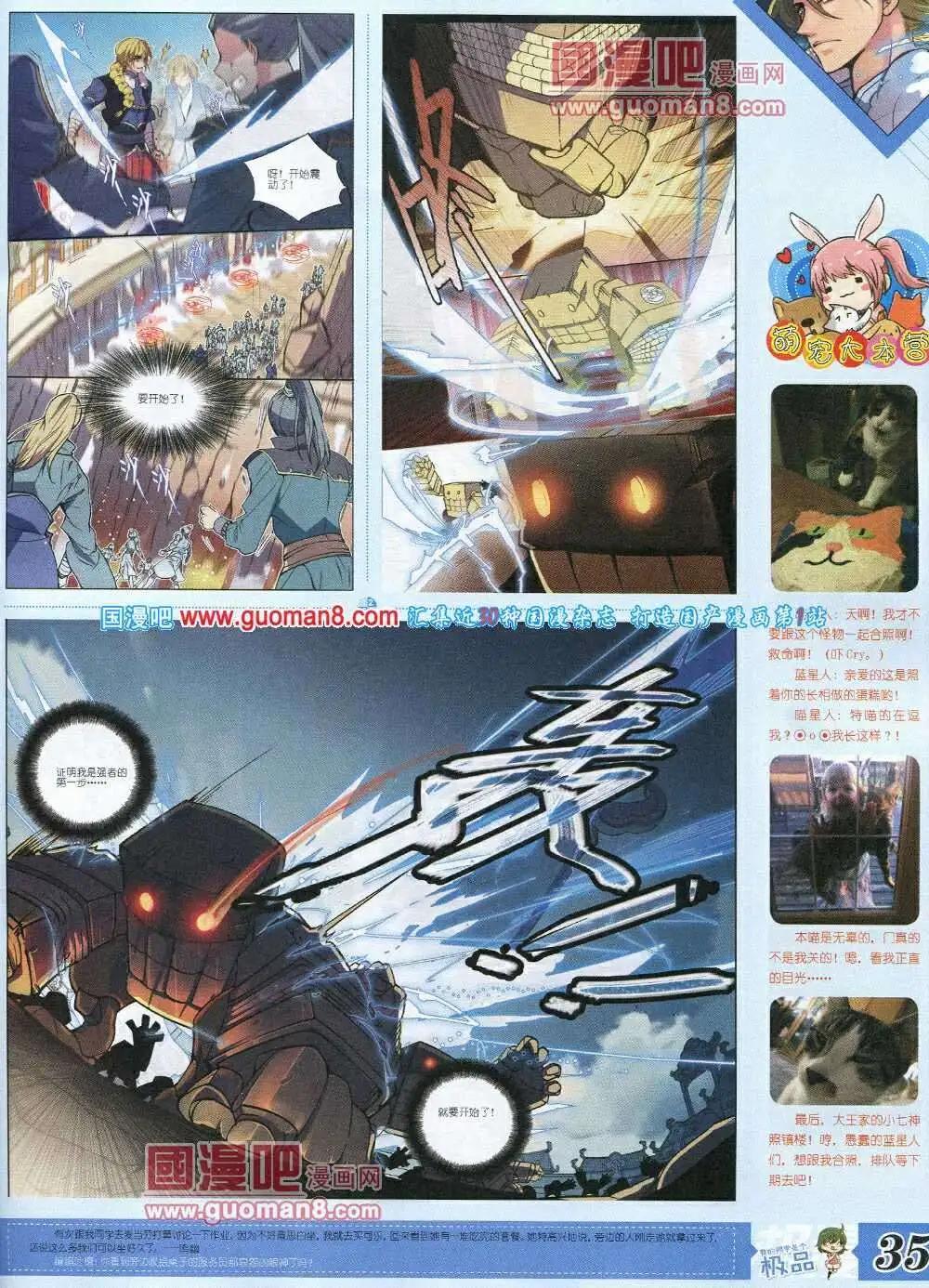 第6期B版(1/2)-第6话