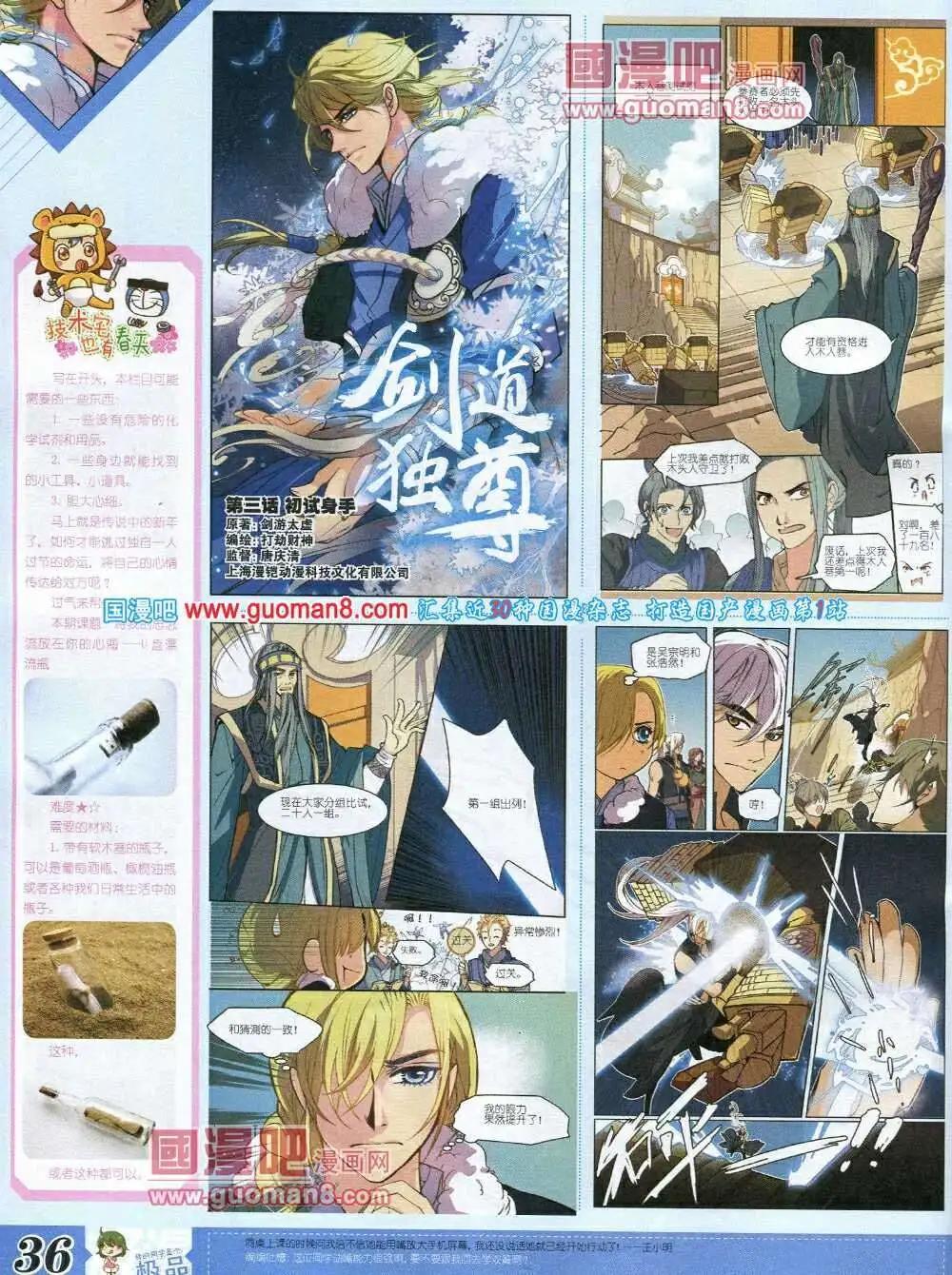 第6期B版(1/2)-第6话