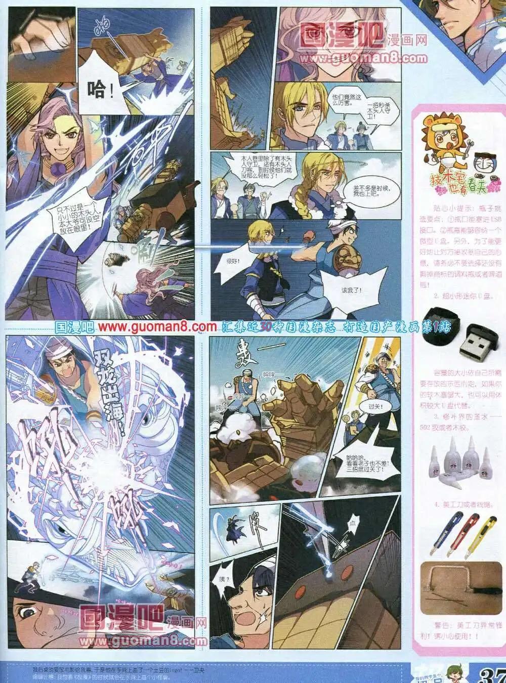 第6期B版(1/2)-第6话