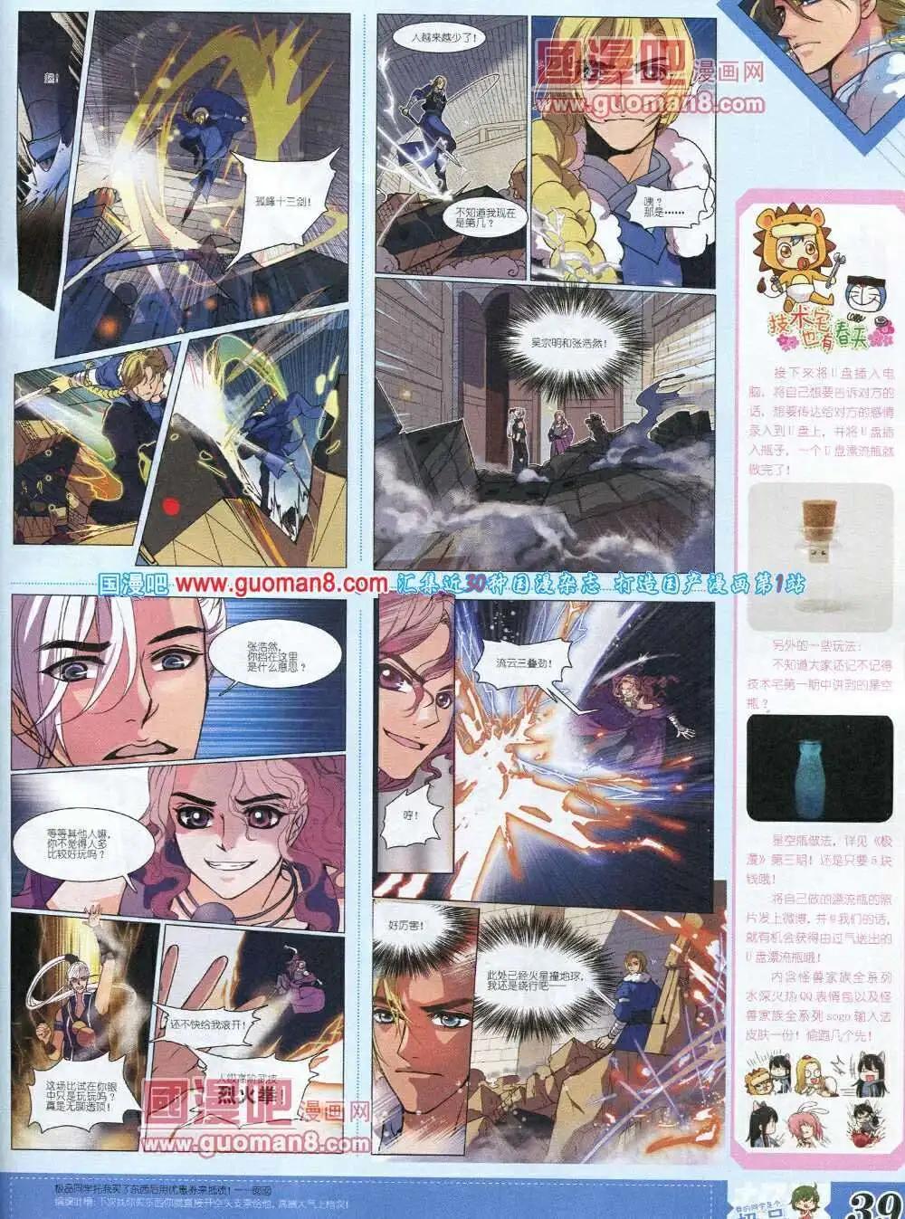 第6期B版(1/2)-第6话