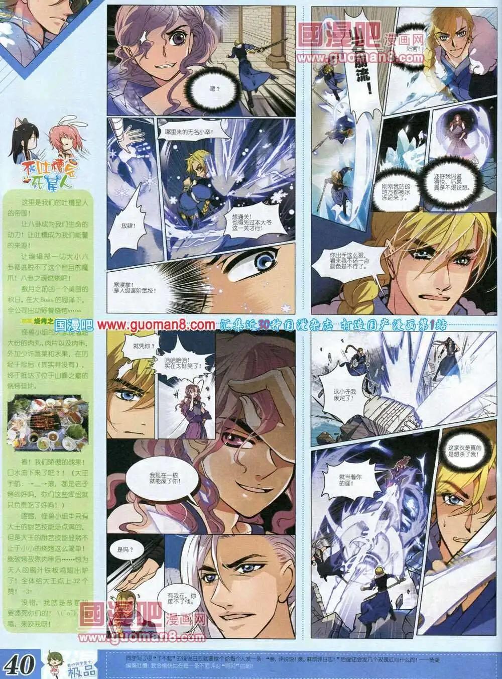 第6期B版(1/2)-第6话