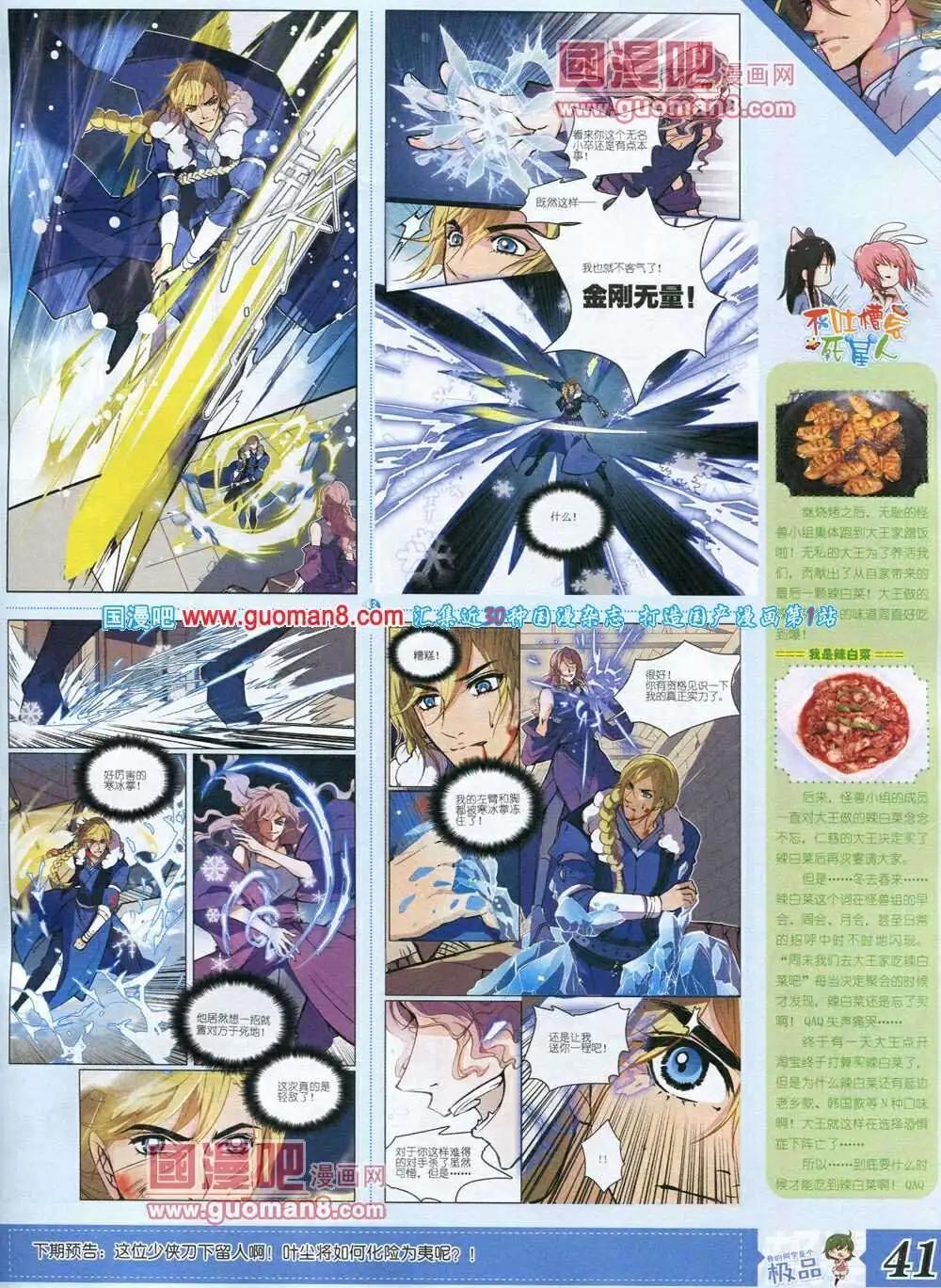 第6期B版(1/2)-第6话