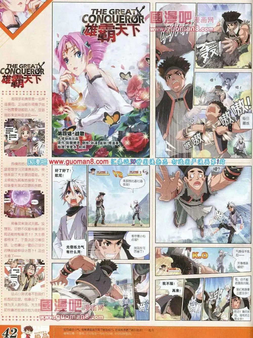 第6期B版(1/2)-第6话