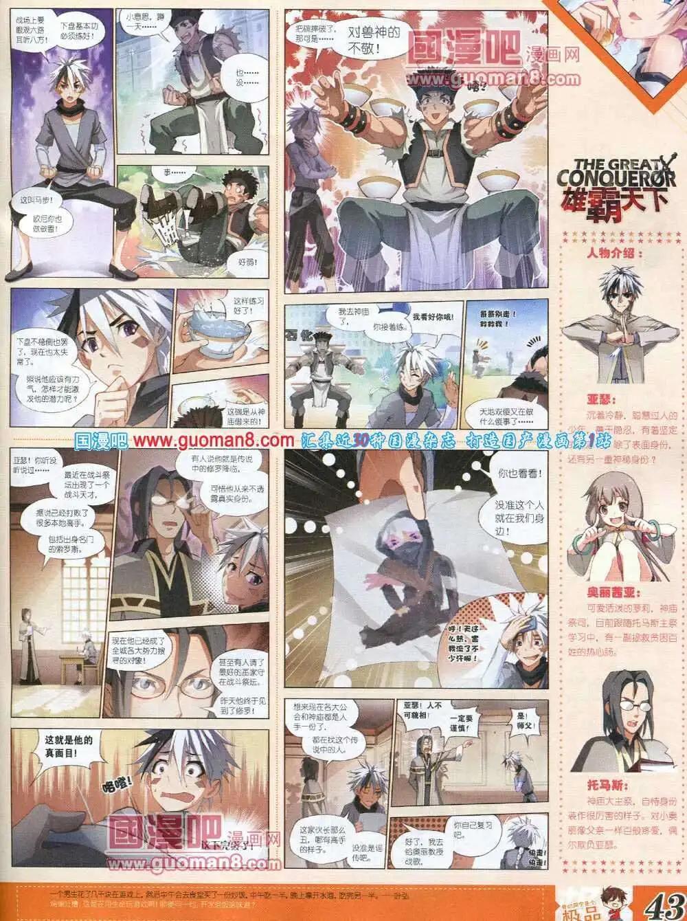 第6期B版(1/2)-第6话