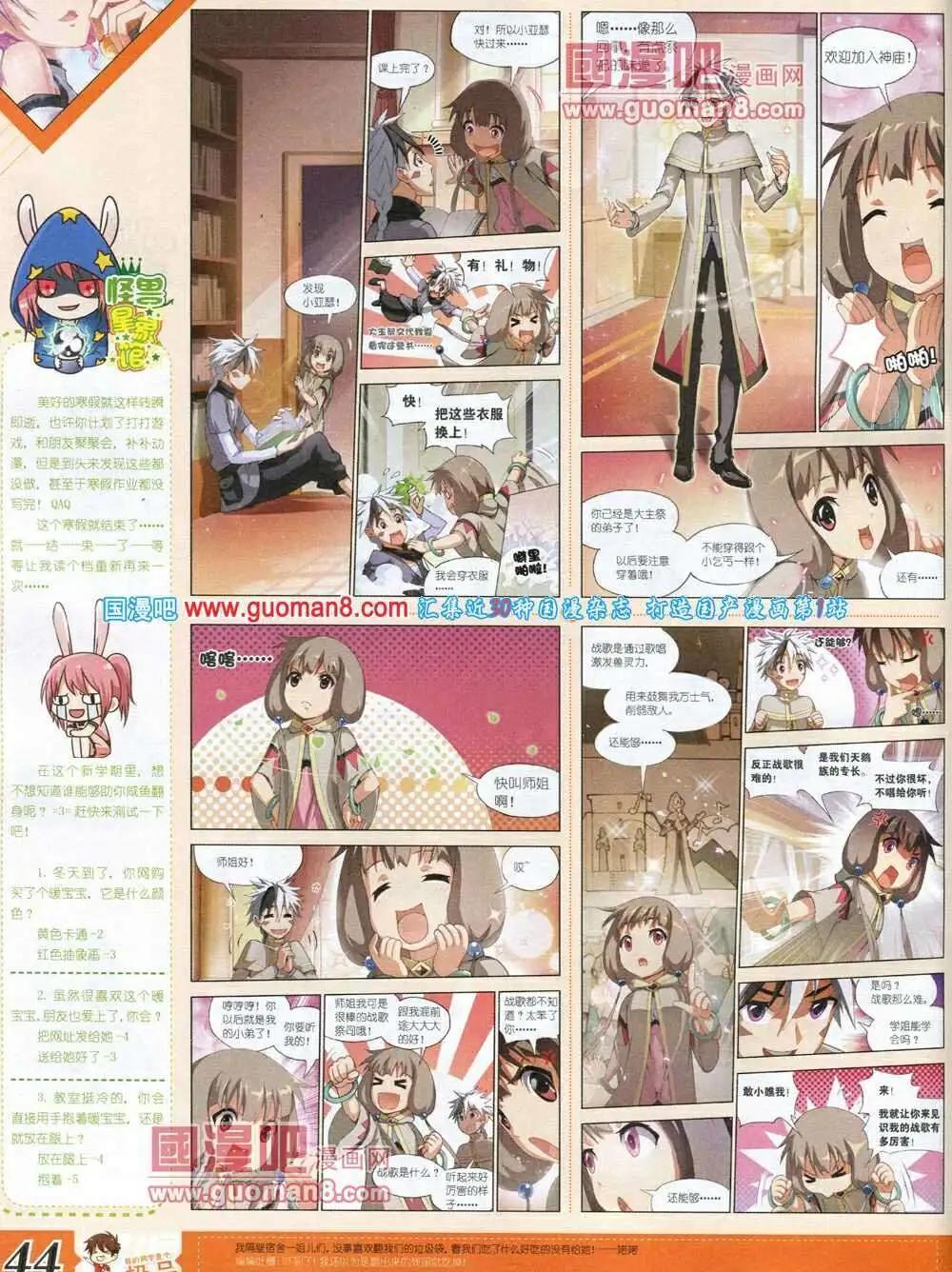 第6期B版(1/2)-第6话