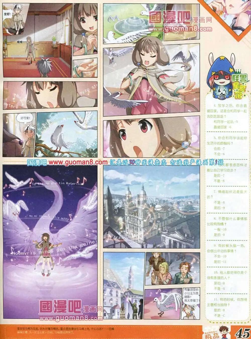 第6期B版(1/2)-第6话