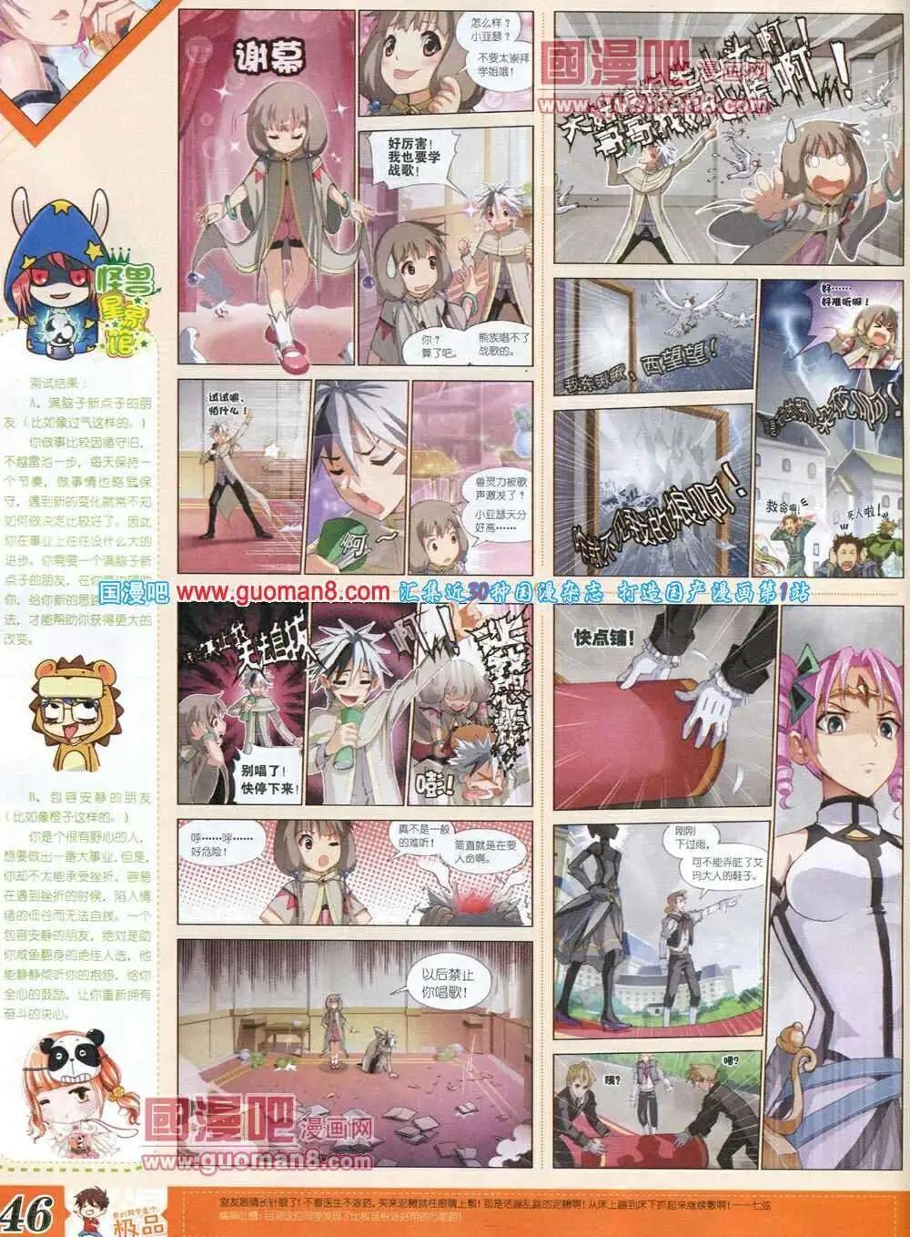 第6期B版(1/2)-第6话