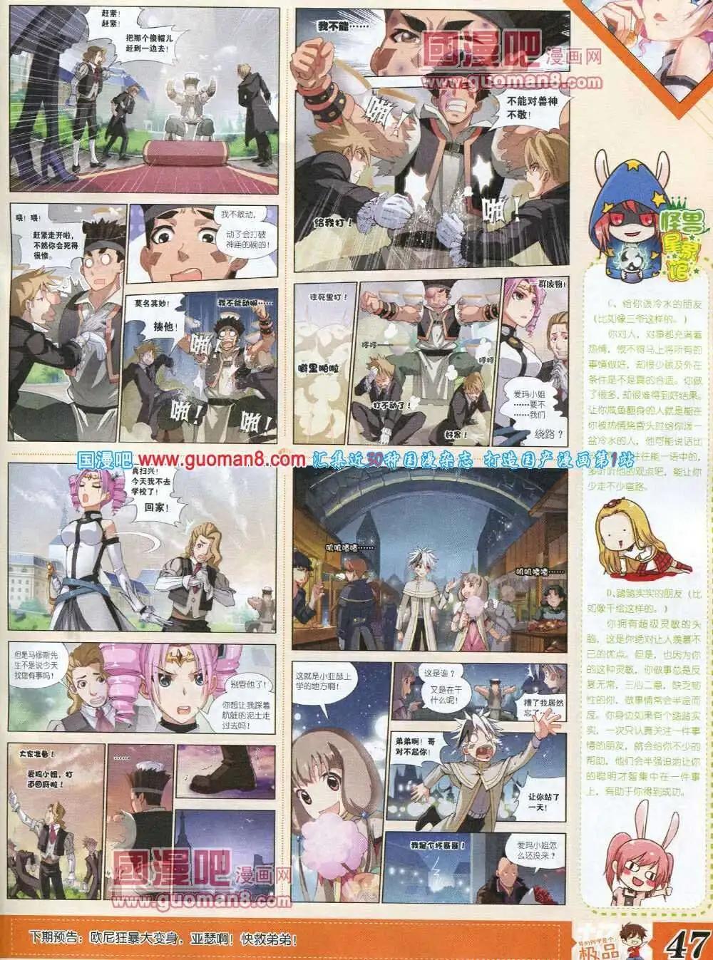 第6期B版(1/2)-第6话