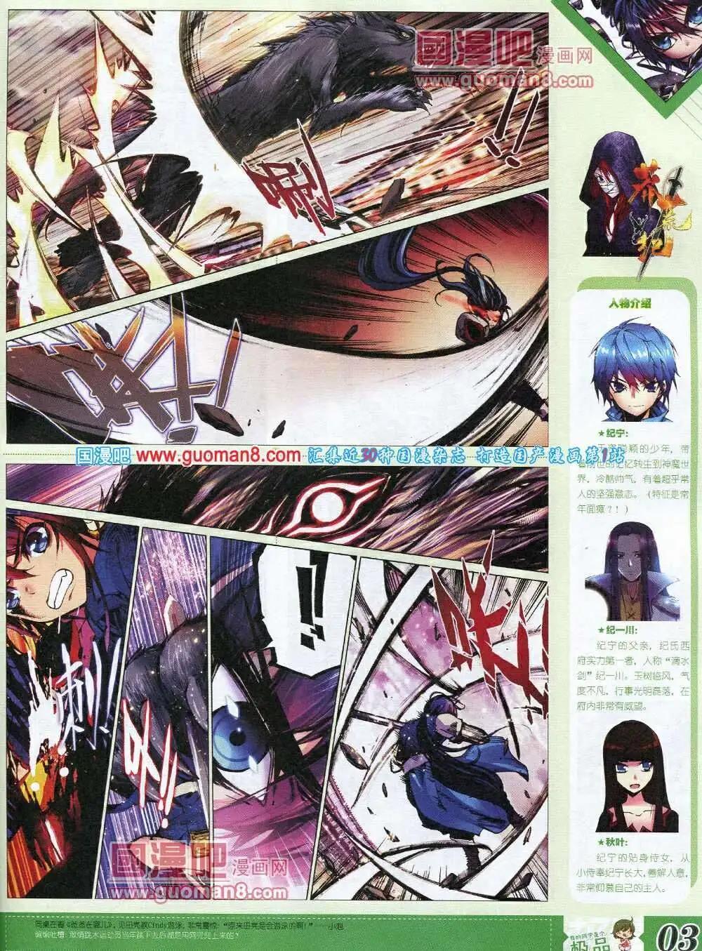 第6期B版(1/2)-第6话