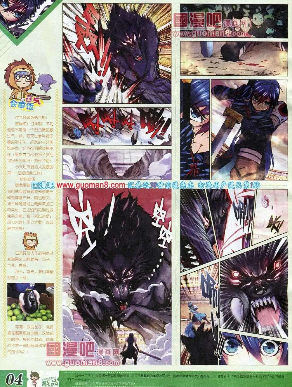 第6期B版(1/2)-第6话