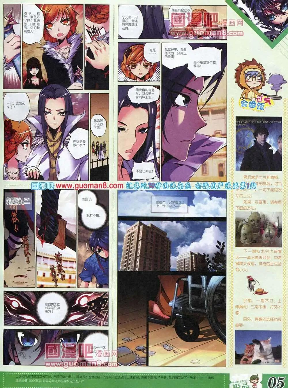 第6期B版(1/2)-第6话