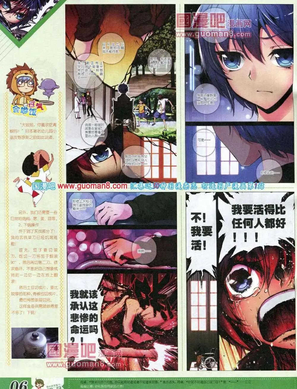 第6期B版(1/2)-第6话