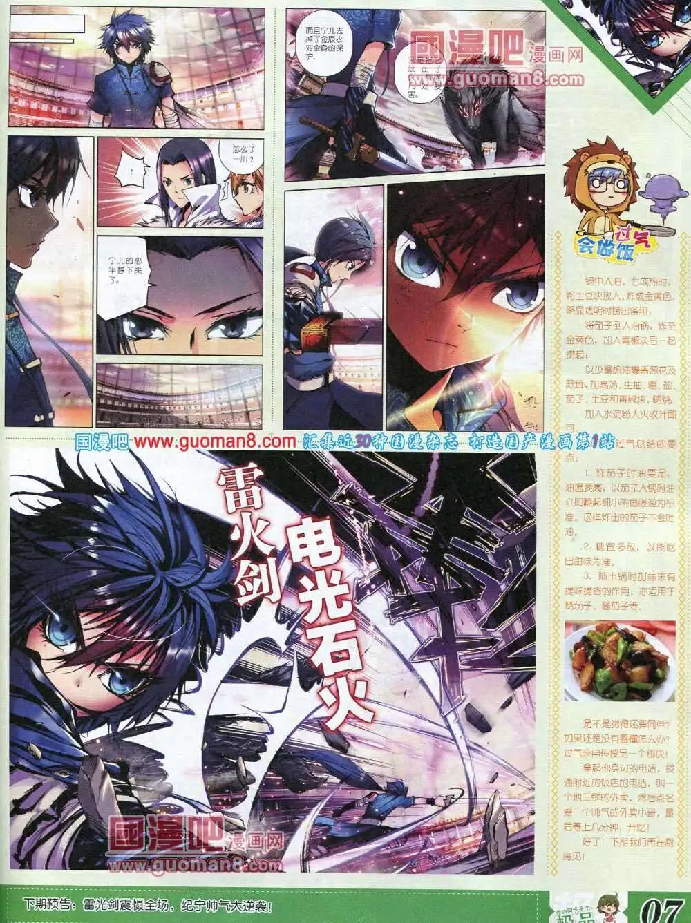 第6期B版(1/2)-第6话