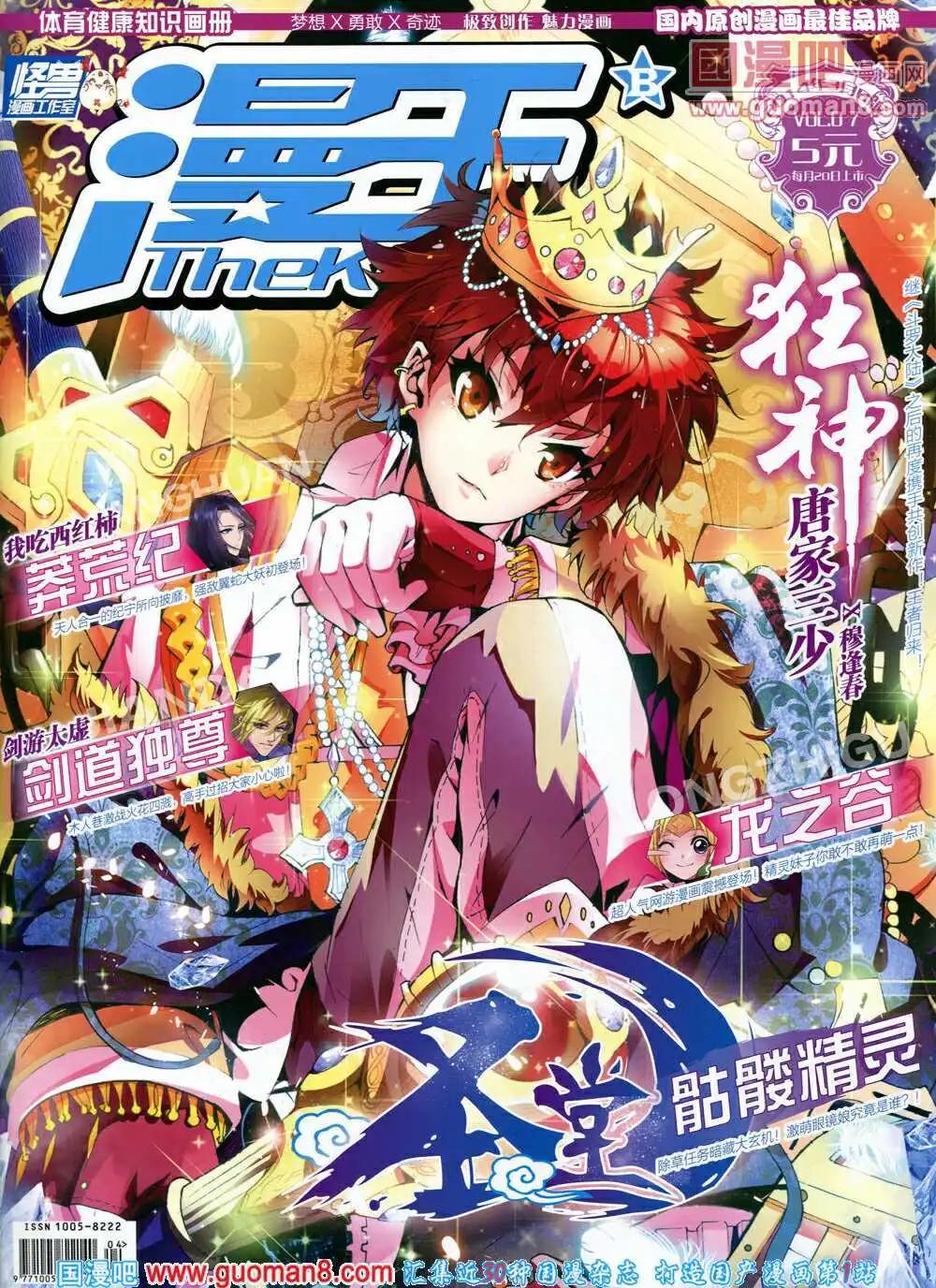 14年3月B版(1/2)-第8话