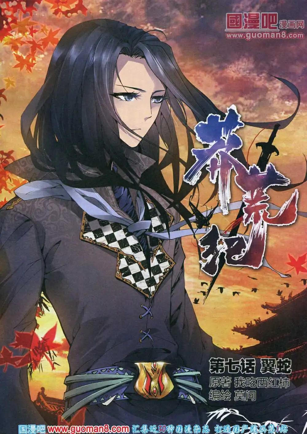 14年3月B版(1/2)-第8话