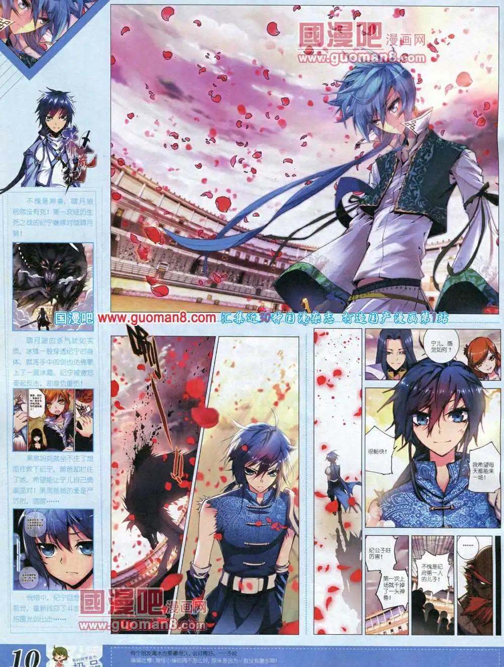 14年3月B版(1/2)-第8话