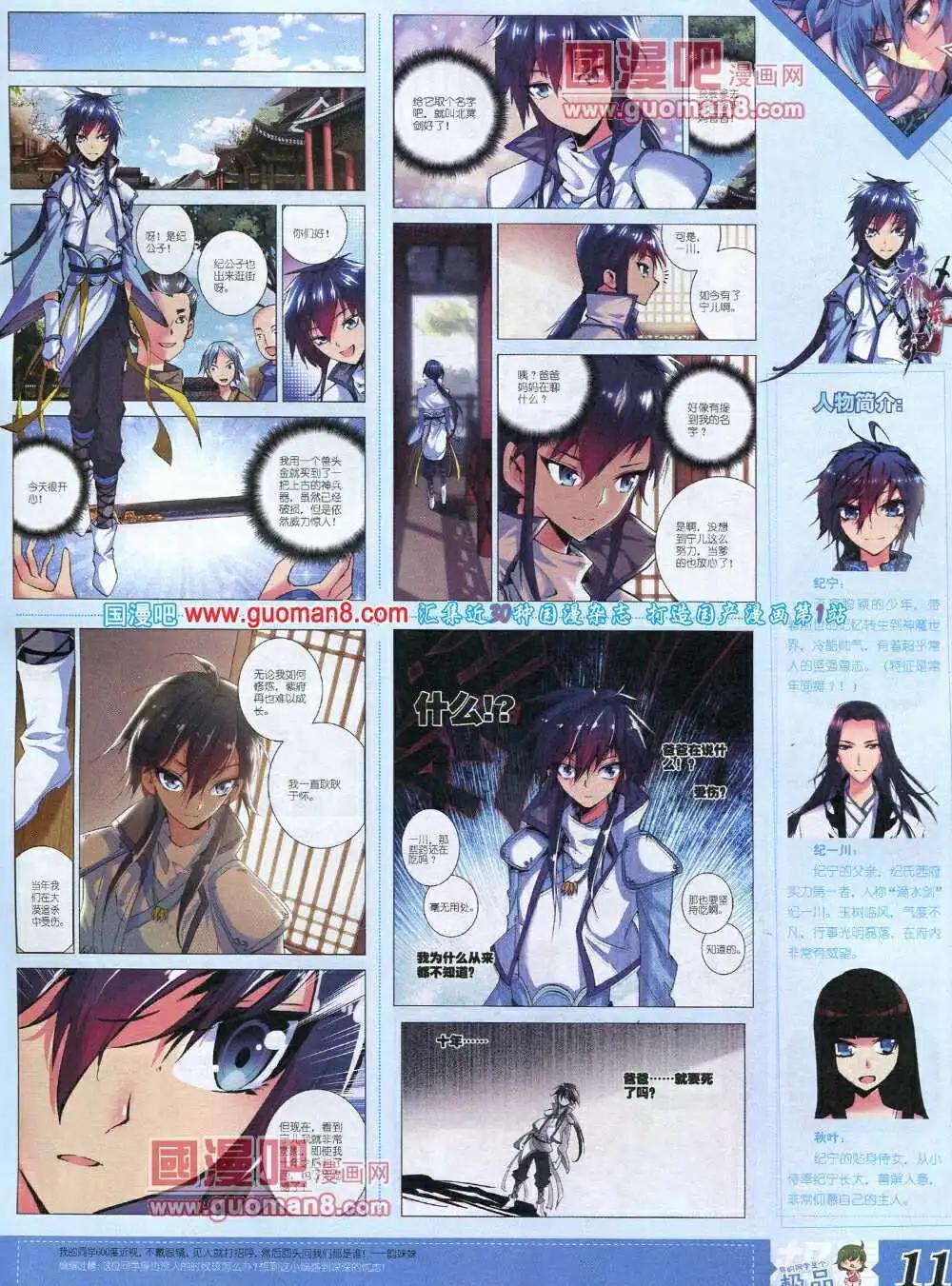 14年3月B版(1/2)-第8话