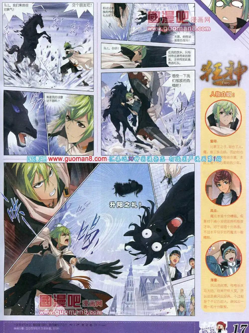 14年3月B版(1/2)-第8话