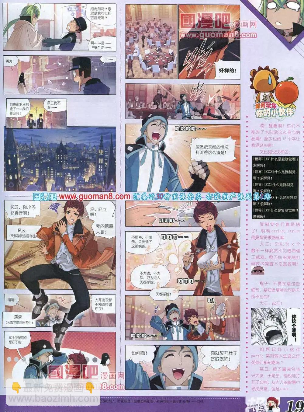 14年3月B版(1/2)-第8话