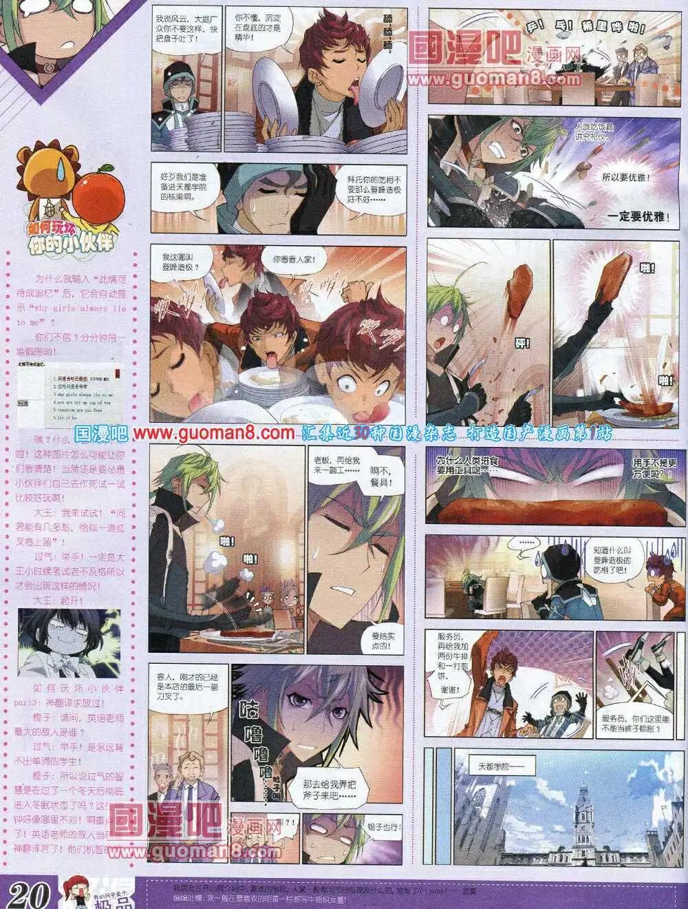 14年3月B版(1/2)-第8话