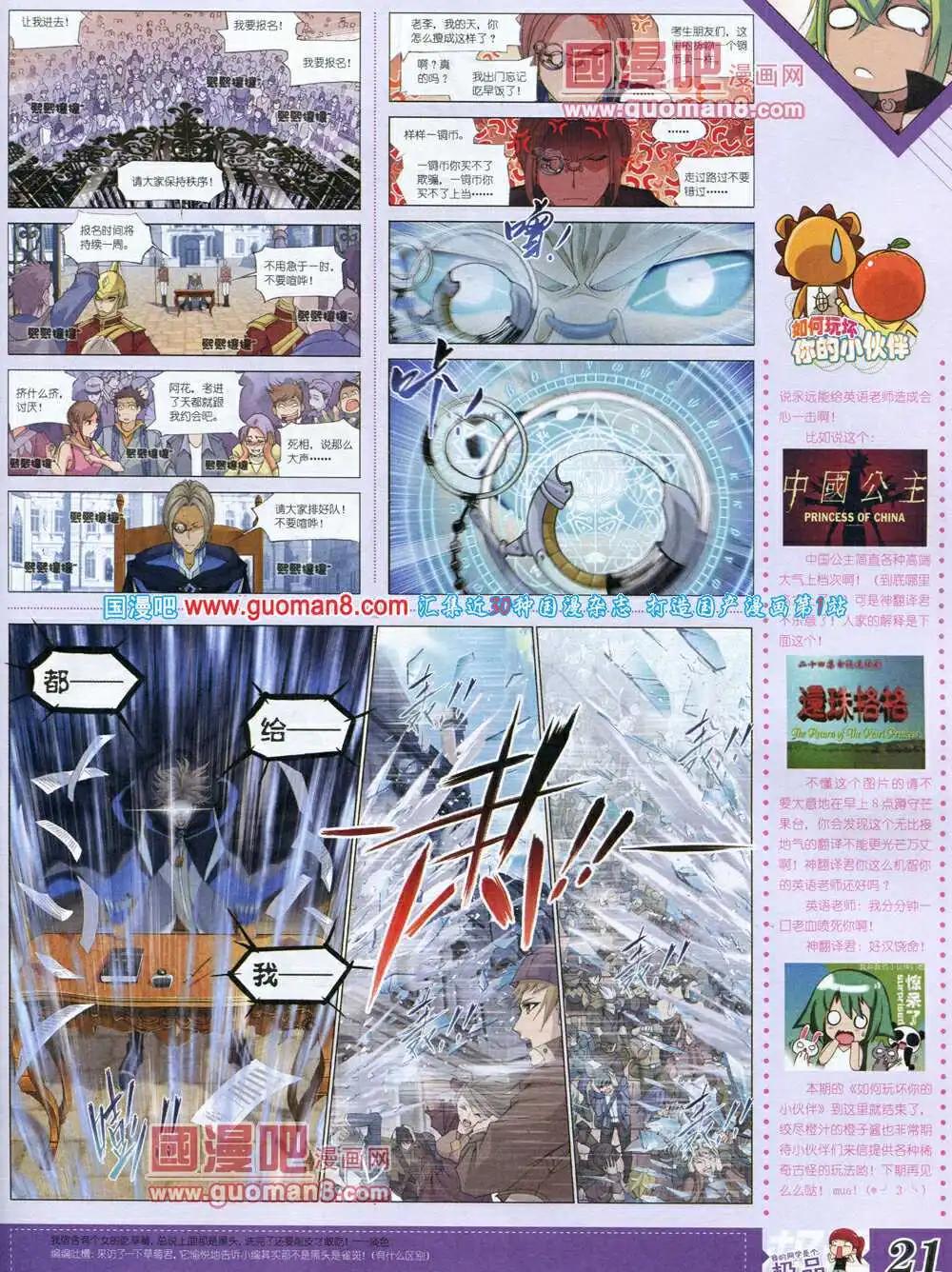 14年3月B版(1/2)-第8话