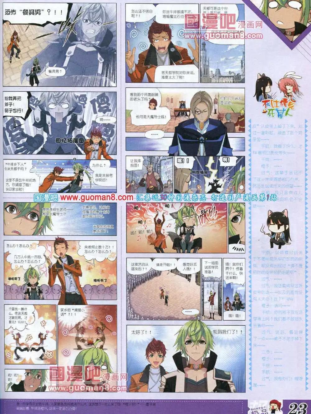 14年3月B版(1/2)-第8话