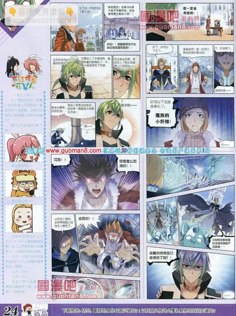 14年3月B版(1/2)-第8话