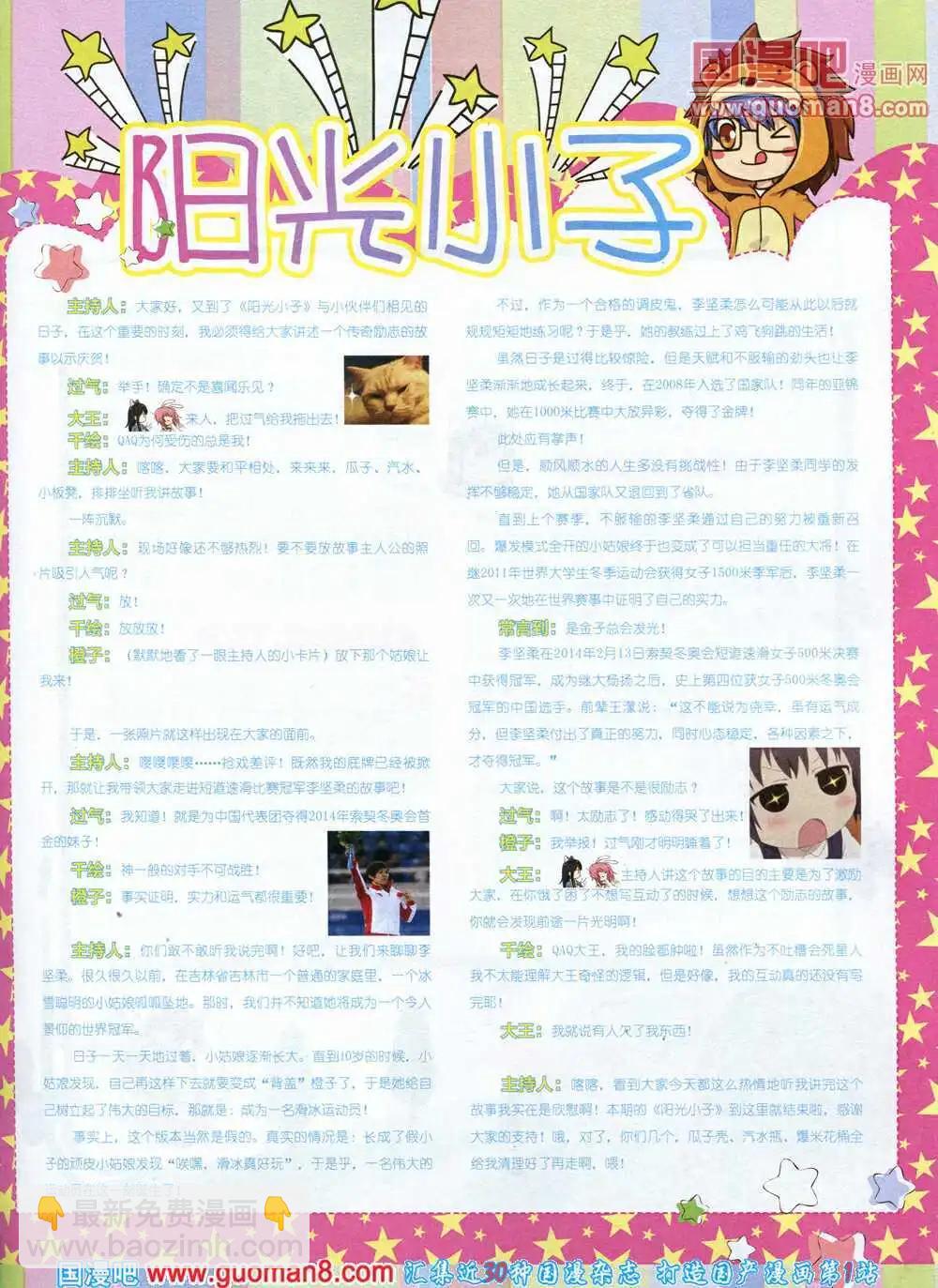 14年3月B版(1/2)-第8话