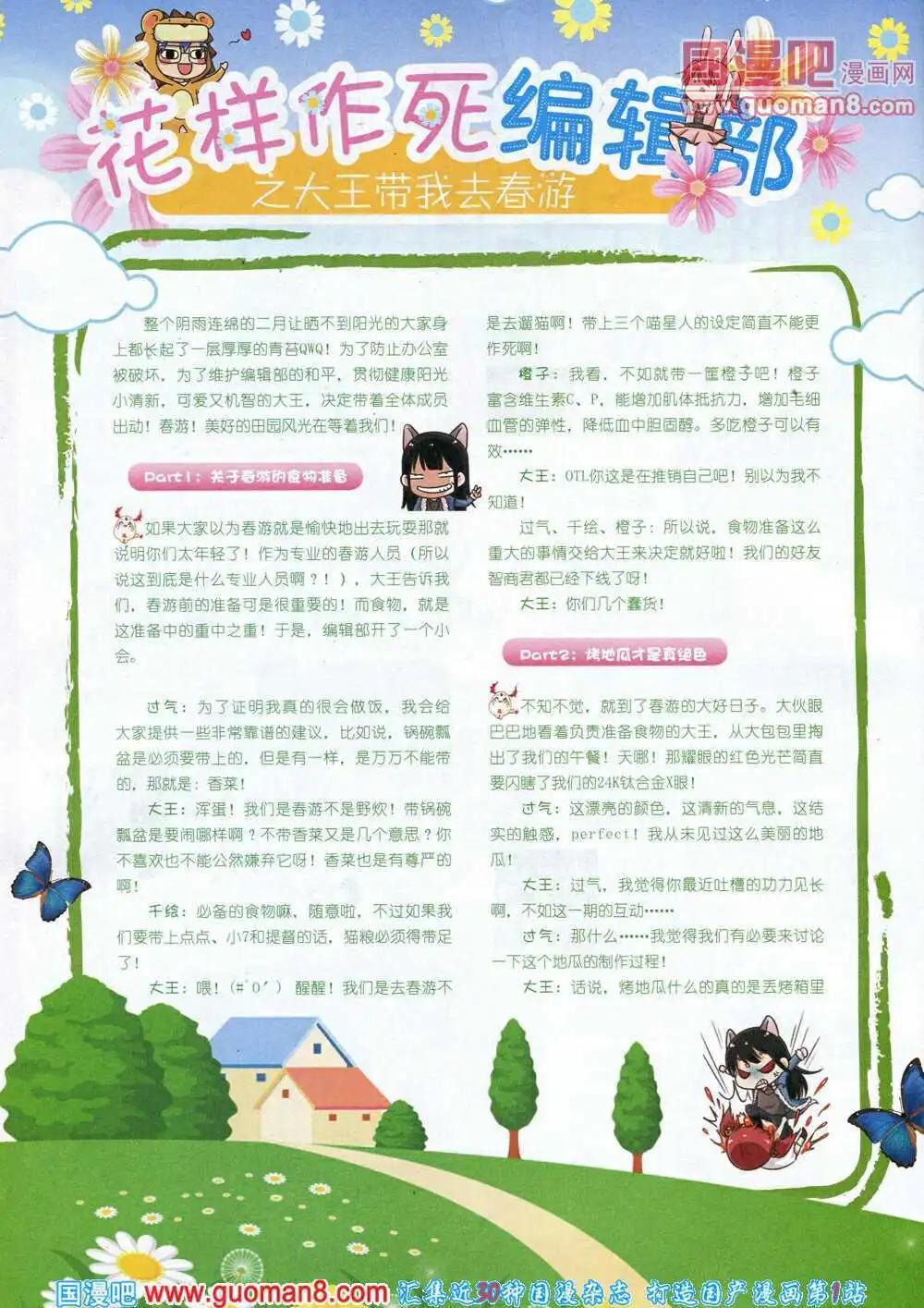 14年3月B版(1/2)-第8话