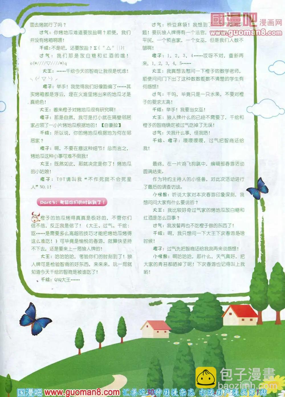 14年3月B版(1/2)-第8话