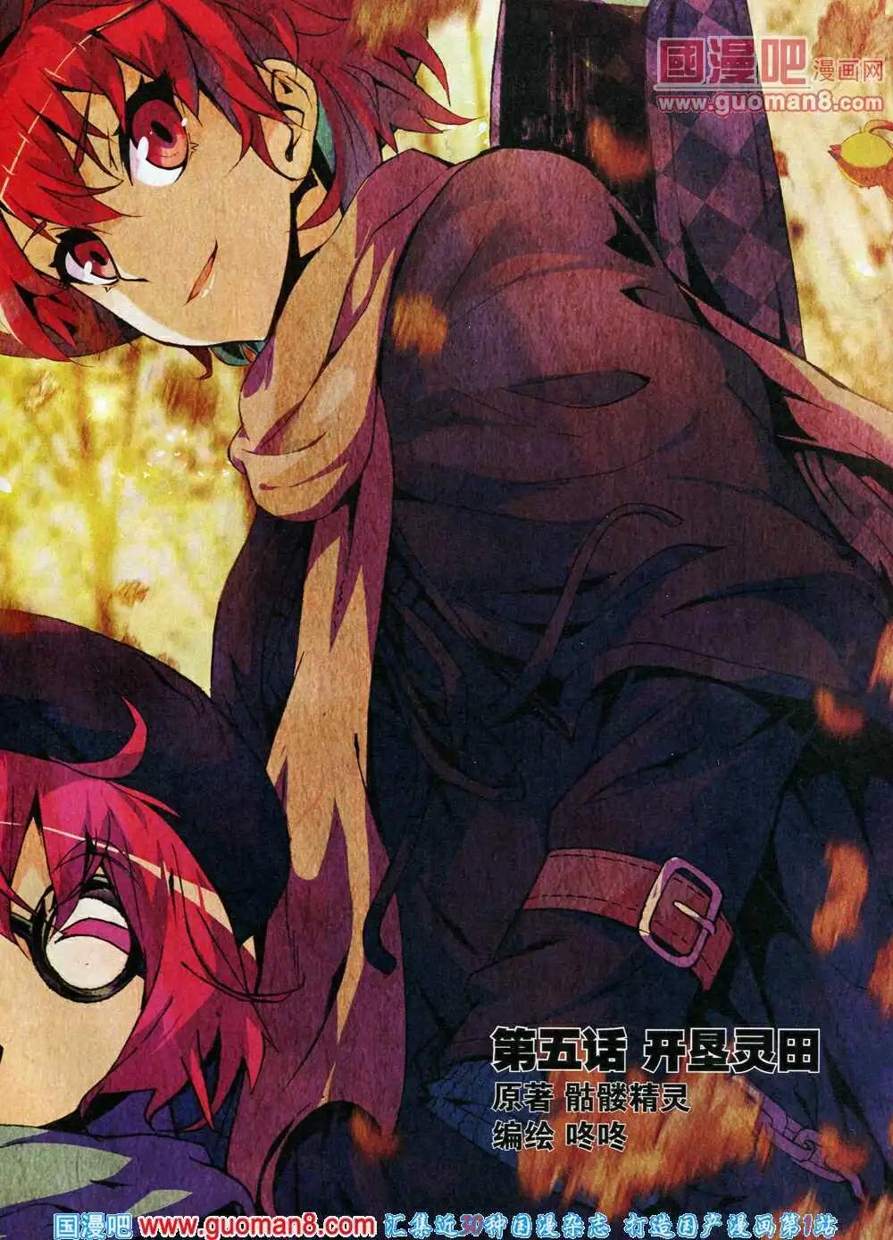 14年3月B版(1/2)-第8话