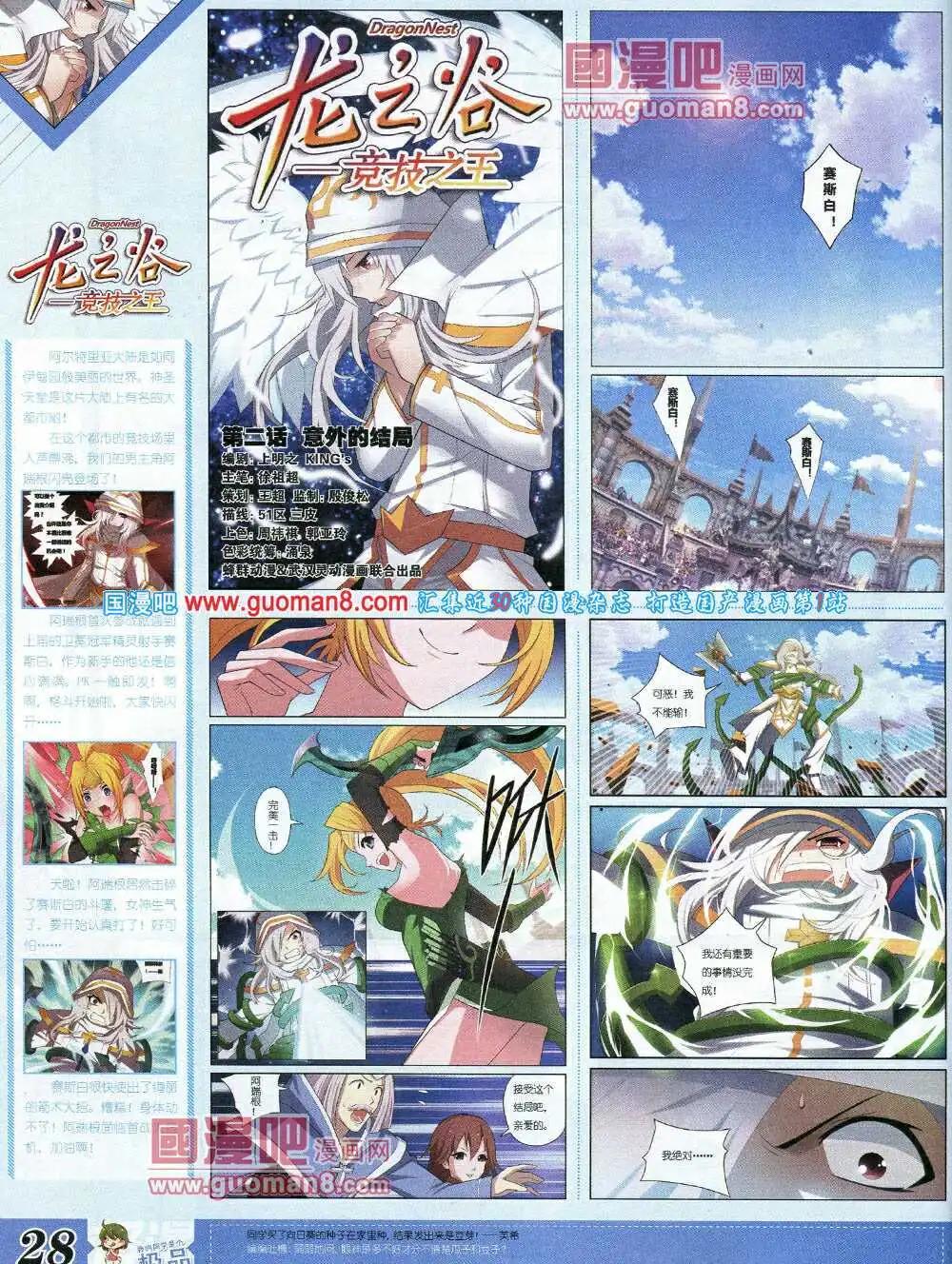 14年3月B版(1/2)-第8话