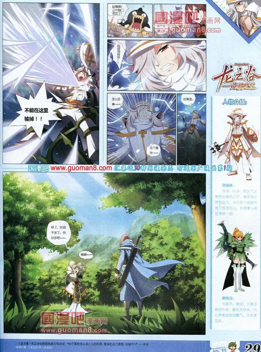 14年3月B版(1/2)-第8话