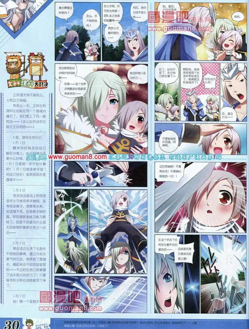 14年3月B版(1/2)-第8话