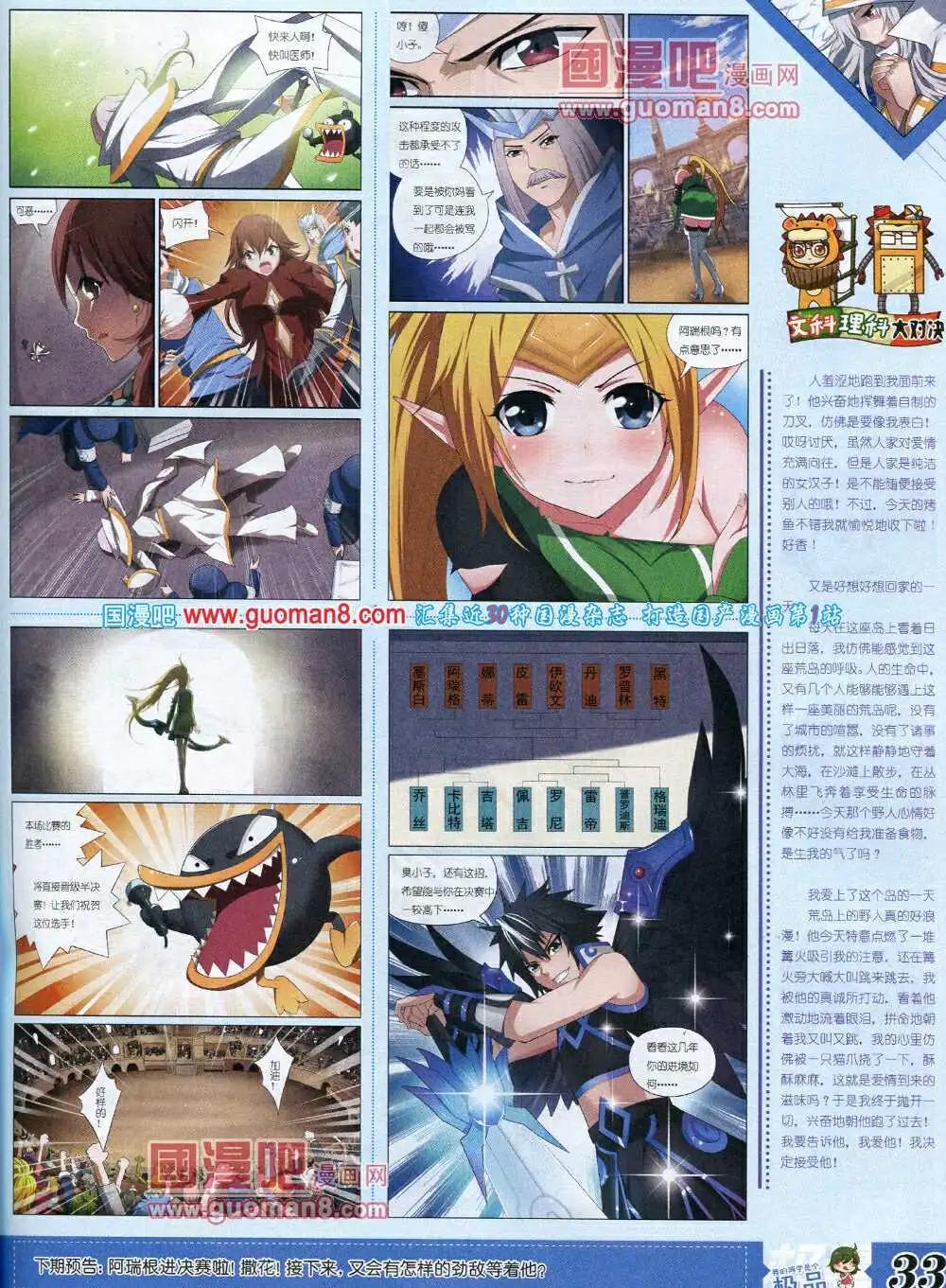 14年3月B版(1/2)-第8话