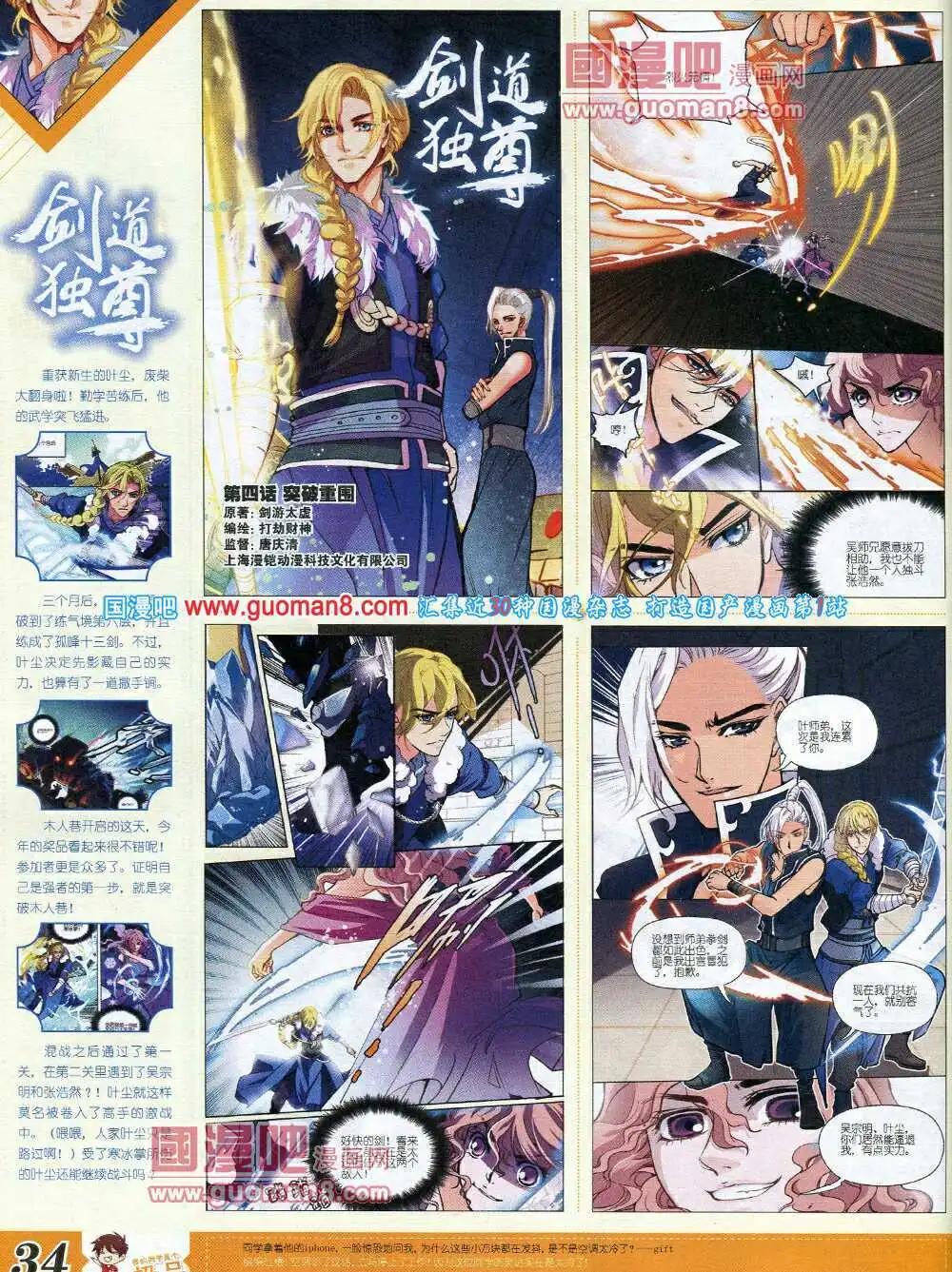 14年3月B版(1/2)-第8话